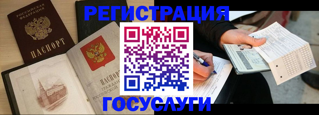 прописка для кредита в Судаке