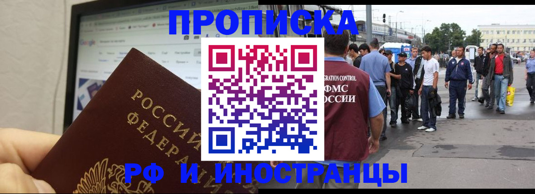 прописка ребенка в Судаке