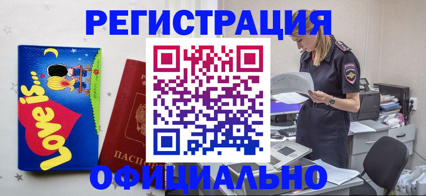 временная регистрация гарантия в Судаке